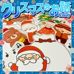 【パネルシアター】クリスマスパネルシアター2WAY　SC000014