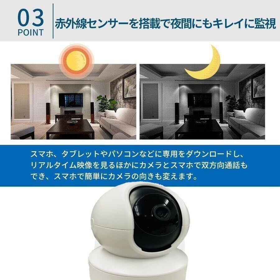 防犯カメラ Wi-Fiカメラ ペットカメラ 360°首振り 自動追跡 追尾