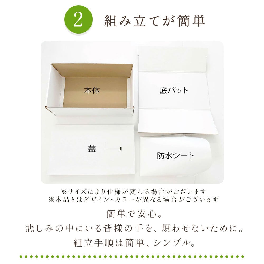 ペット用棺やすらぎ 白無地 (大) | ペット用棺 やすらぎ