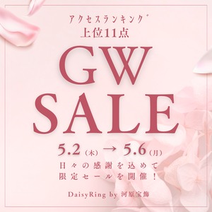 GW限定SALEのお知らせ