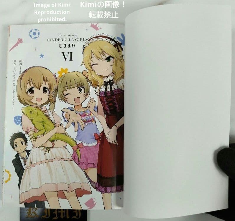アイドルマスター シンデレラガールズ U149 ６ コミック 本 2020 初版 アイドルマスター シンデレラガールズ U149 6 コミック 本 2020 初版
