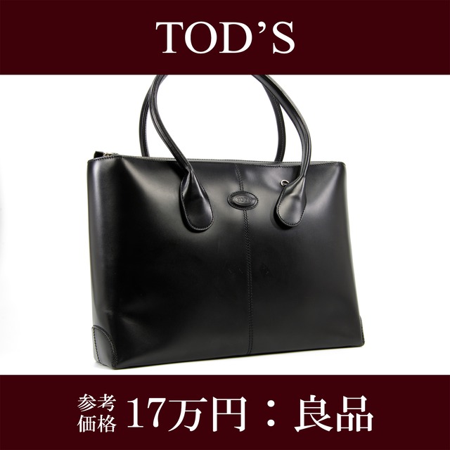 【本物・送料無料・良品】トッズ・トートバッグ(Dバッグ・人気・ダイアナ・A4・レア・黒・ブラック・ショルダーバック・鞄・F145)