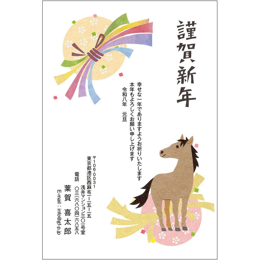 C16-1199_IF02_547_A0356_2026|2026年賀状