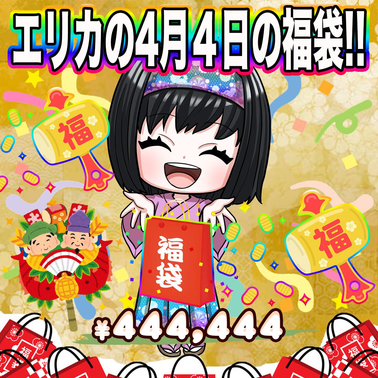 ポケカ】エリカから4月4日のお楽しみ福袋!! 04/04-8 | エリカのカード