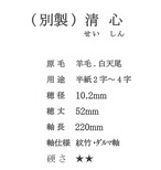 【久保田号】 (別製)清心　（定価￥2,750 税込）