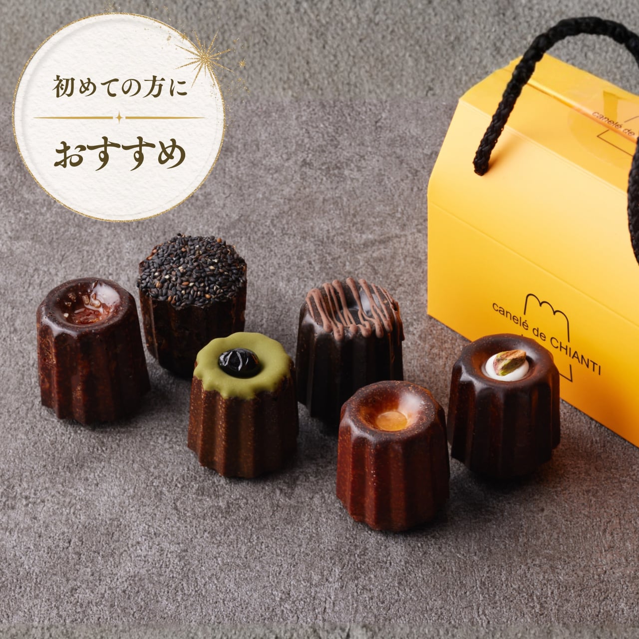新品多数 リビドー＆ヌレヌレ コットンキャンディ6点 カヌレ定番と人気の6種セット 自家製 canelé de CHIANTI | canelé de