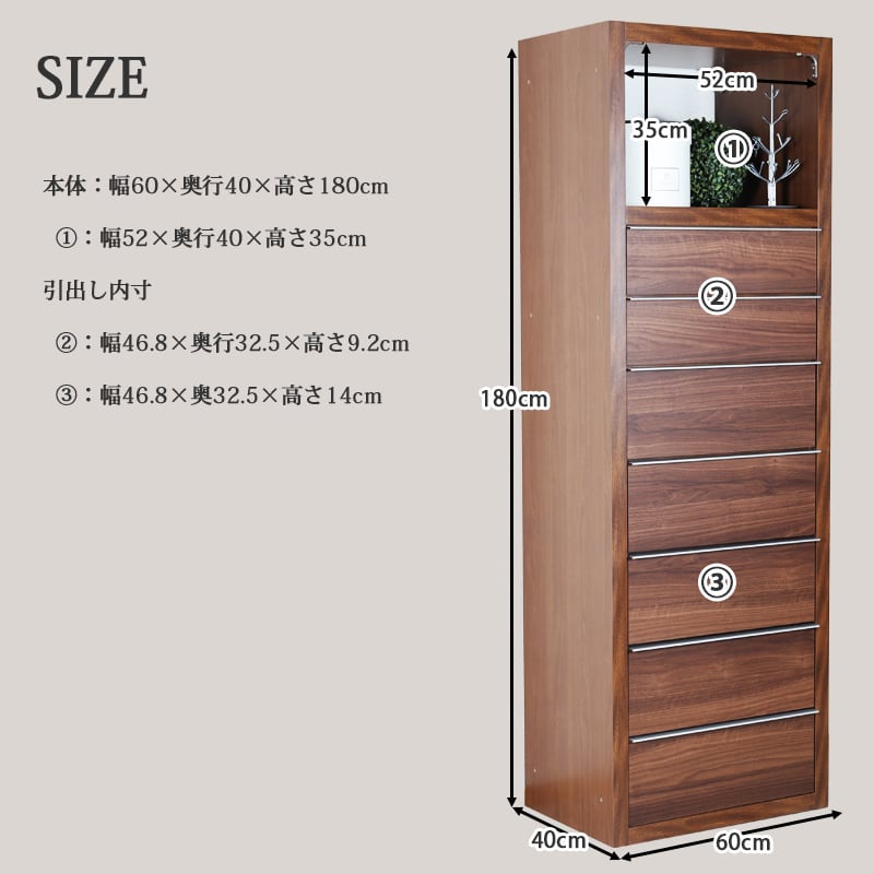 タワーチェスト 幅60dcm 7段 ハイチェスト 完成品 大川家具 国産