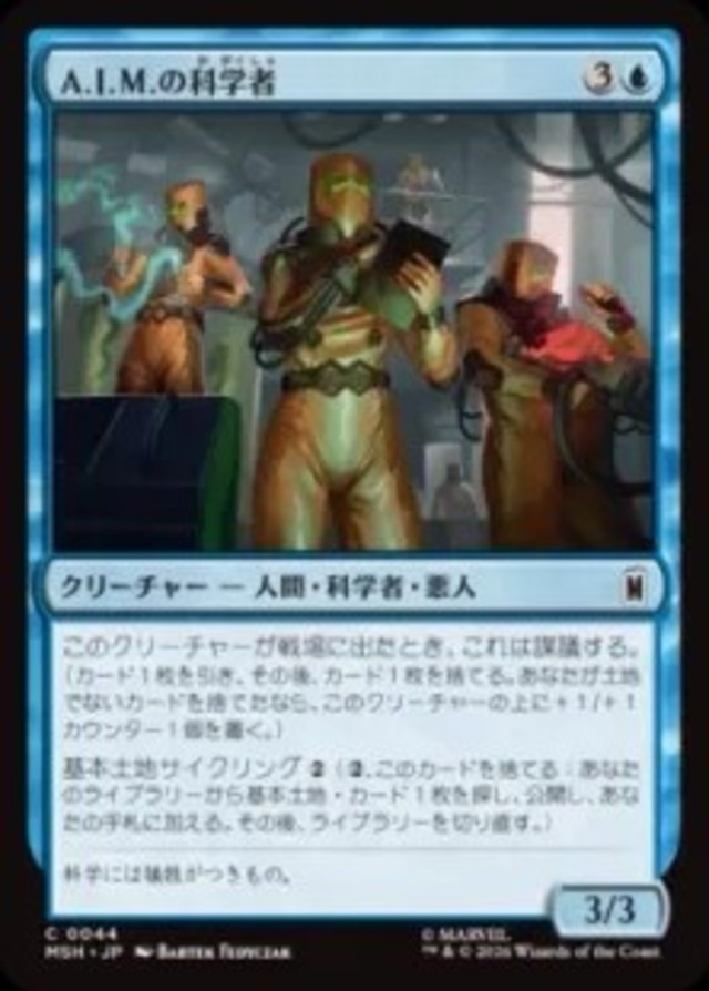 S.H.I.E.L.D.のエージェント、ニック・フューリー/Nick Fury, Agent of
