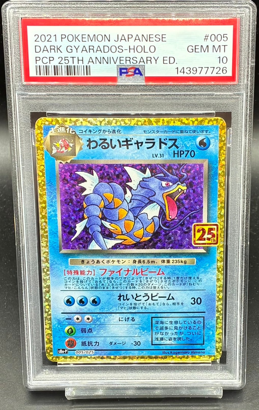 PSA10 シャーロット・カタクリ(3周年ロゴ)【SR】{OP11-067