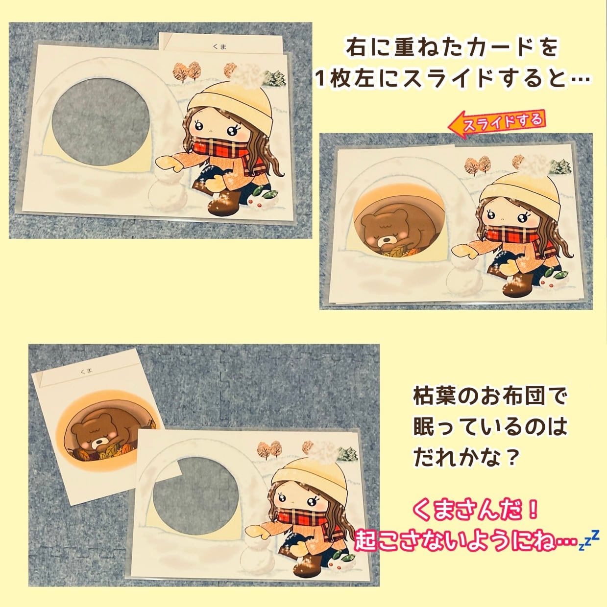 保育【冬みつけた！】未カット ペープサート 誕生会 保育教材 冬