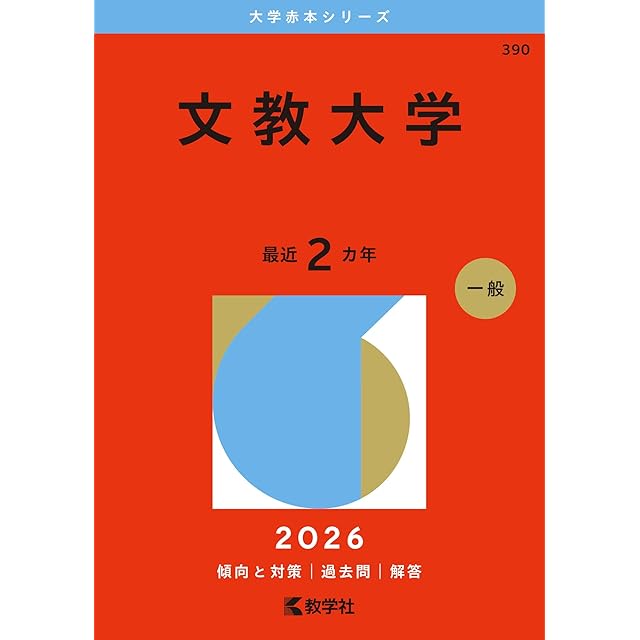 教育開発出版 2026年度版 新中学問題集 英語 中1～3 演習編 各学年