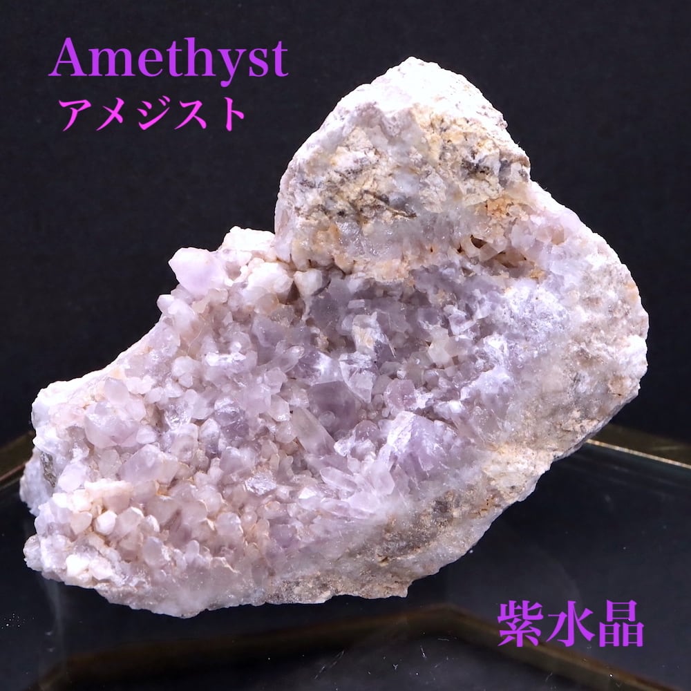 自主採掘！ 水晶 アメジスト クオーツ 紫水晶 結晶 クリスタル 166.8g AMT073 鉱物　原石　天然石　パワーストーン | 鉱物 天然石  American Minerals + Gemmy You powered by BASE