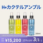 ⭐️即日配送TROIAREUKE(トロイアルケ) H+カクテルアンプル 200ml ff14c0598b63bfd1adce29d82c1ab0