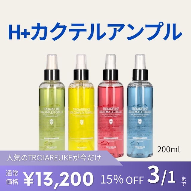 TROIAREUKE】カクテルアンプルスプレー【70ml】 | BEAUTE SHOP