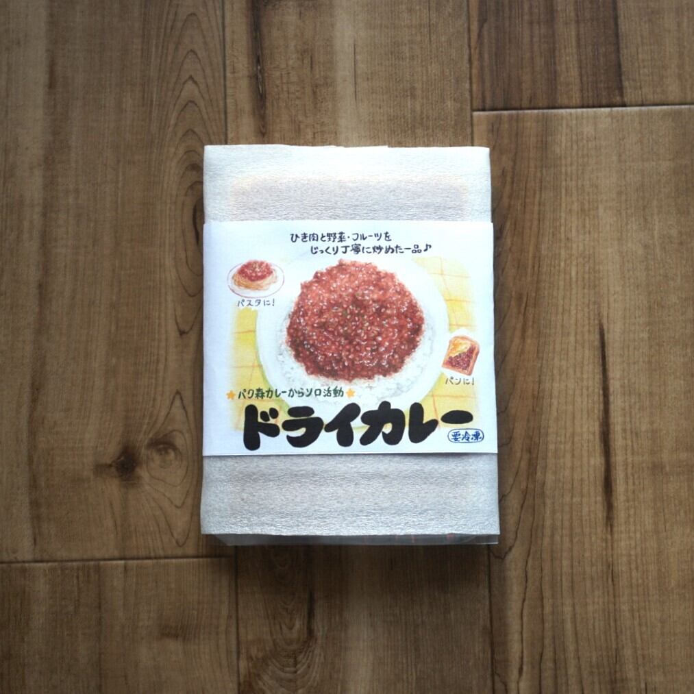ドライカレー