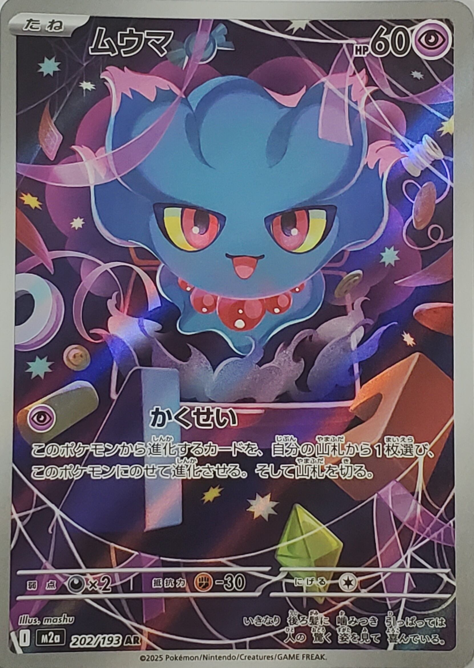 わるい ニンフィアV / Dark Sylveon V - SWSH134 プロモ Pokemon Promo
