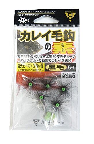 【在庫のみ】がまかつ(Gamakatsu) カレイ毛鈎の素 RK001 クロ 5本入 釣り針 釣り鈎