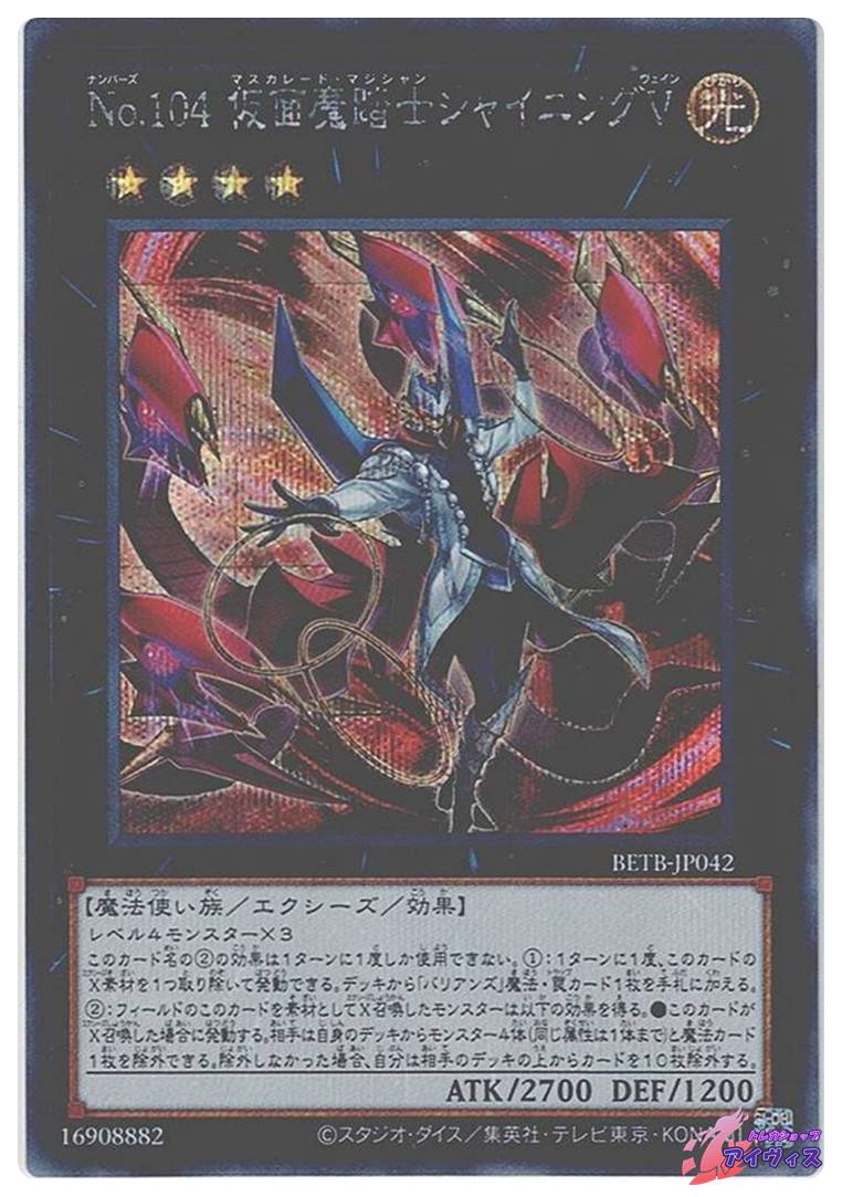 幻魔皇ラビエル [ウルトラ] [ランクA] [SD38-JPP03] [遊戯王] | PAY ID
