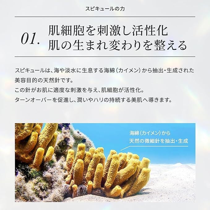 Make.iN HARI スピキュール + ヒト幹細胞 10days フェイスマスク