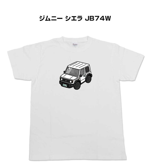 【スズキ ジムニー シエラ JB74W】イラスト入りTシャツ 車好き 納車祝い プレゼント グッズ カスタム【送料無料】