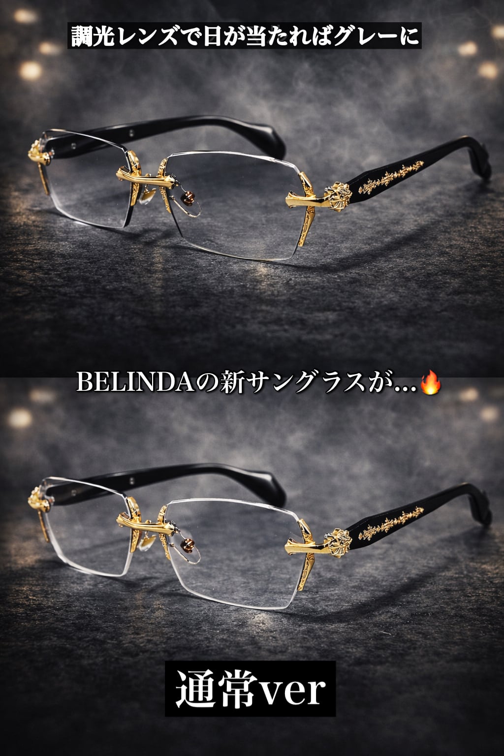 BELINDA リムレスサングラス BB25042 最高級】リムレスサングラス【BB25042】 | BELINDA OFFICIAL
