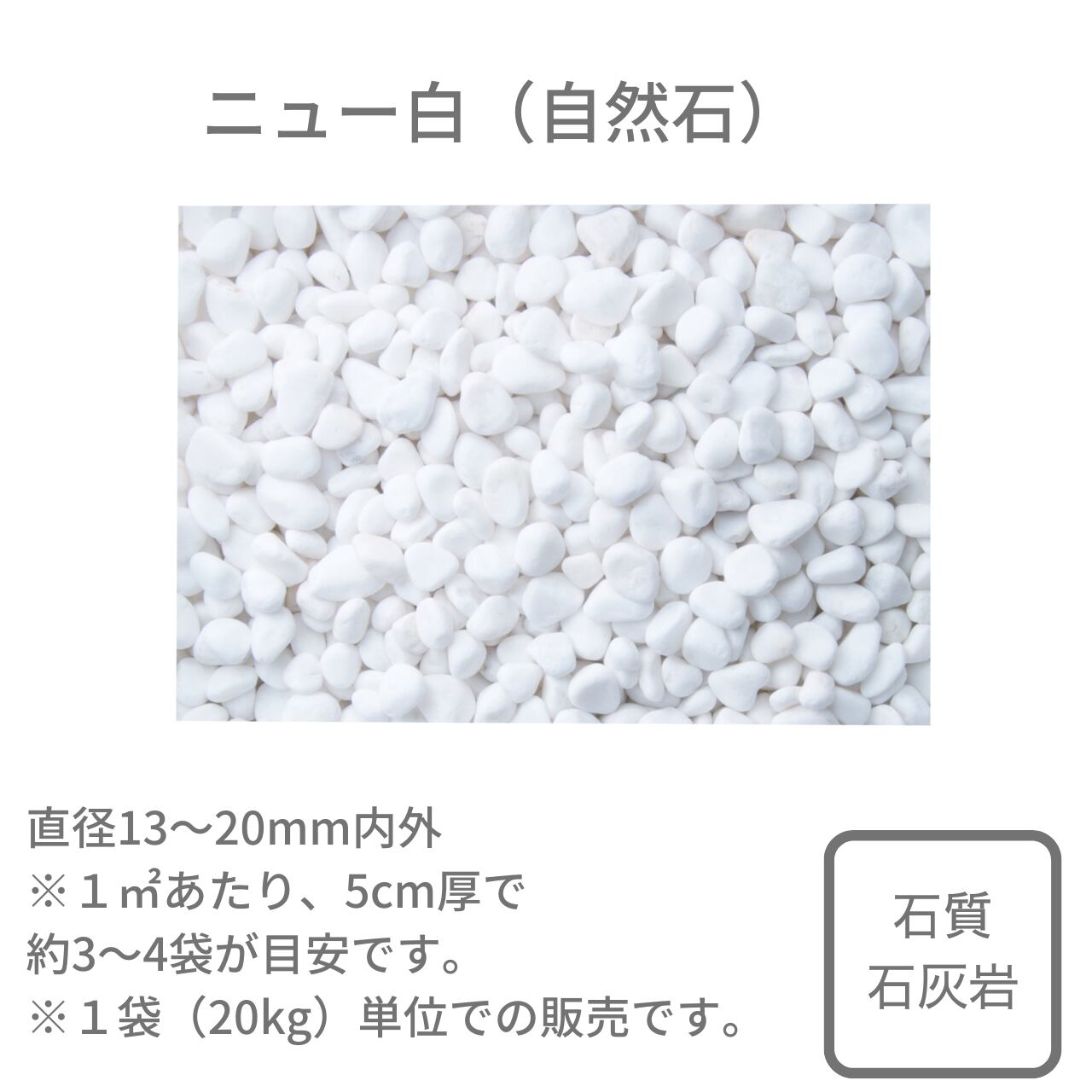 グラベルアイテム2 GRAVEL ITEM2