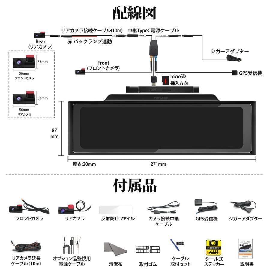 PRD60C ドライブレコーダー ミラー型 前後 2カメラ 20段階ズーム 分離