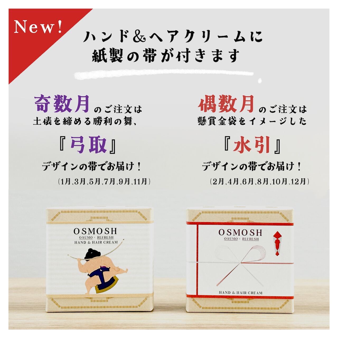 OSMOSH(オスモッシュ) 結び目 ハンド＆ヘアクリーム 30g | osmosh