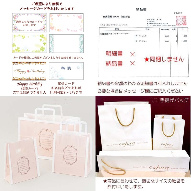 プリザーブドフラワー アジサイ バラ カーネーション | cafura jiyugaoka