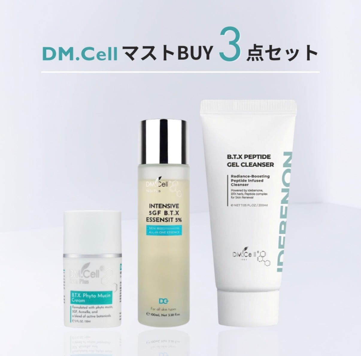 ✨DM.Cell スキンケア　3点セット DM.Cell エイジングMUST BUY3点セット | Luna Online shop