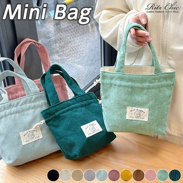ミニバッグ トートバッグ レディース 韓国 小さめ 軽量 コーデュロイ スマホバッグ おしゃれ 大人 かわいい サブバッグ 巾着バッグ コンパクト レトロ 大人可愛い 大人女子