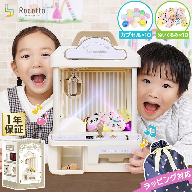 クレーンゲーム　おもちゃ‼️‼️ RiZKiZ クレーンゲーム おもちゃ 本体 コイン付き 音が鳴る 光る UFO