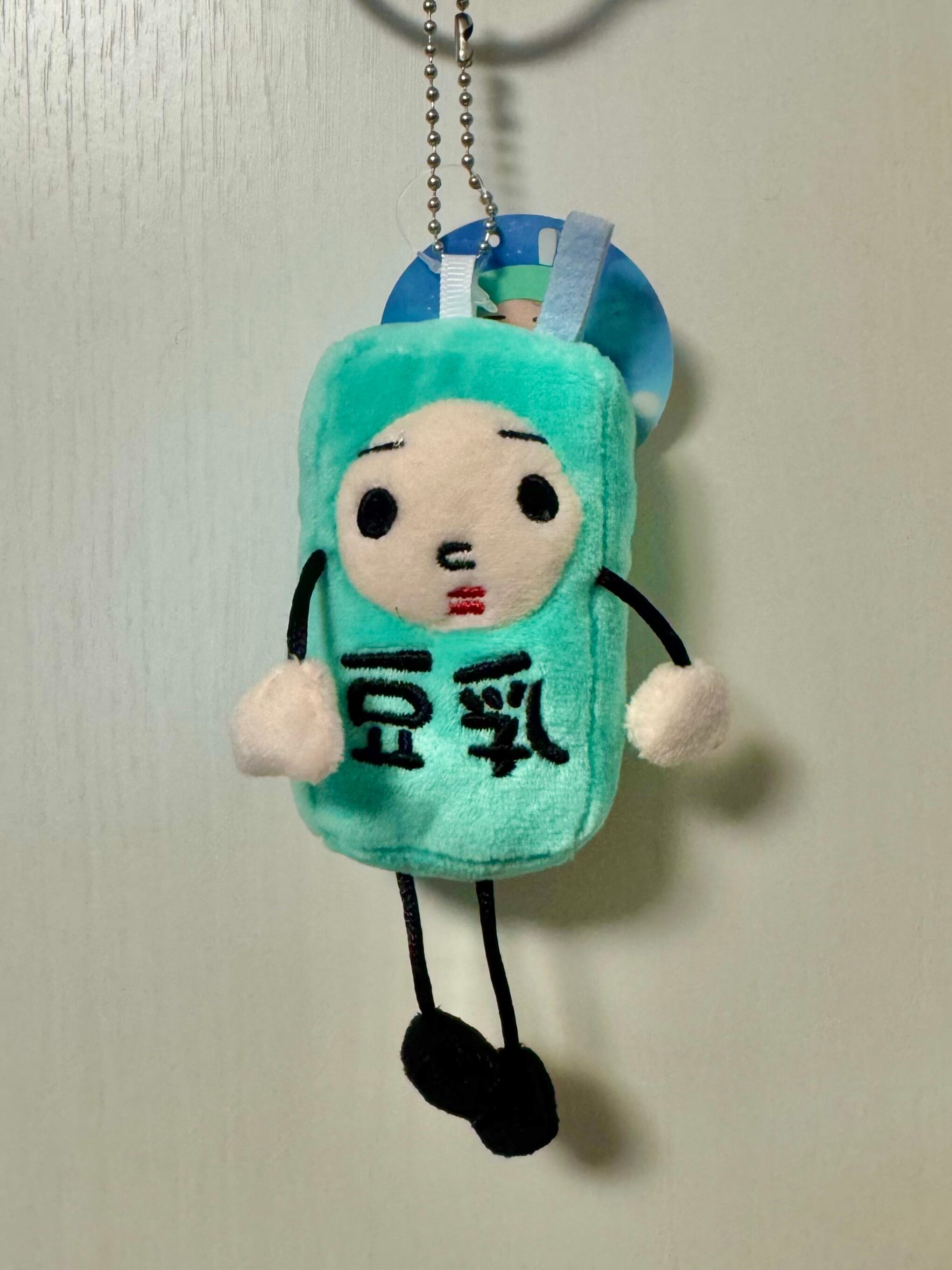 毎日豆乳様専用ページ ぬいぐるみ 13cm グレー 【公式通販】
