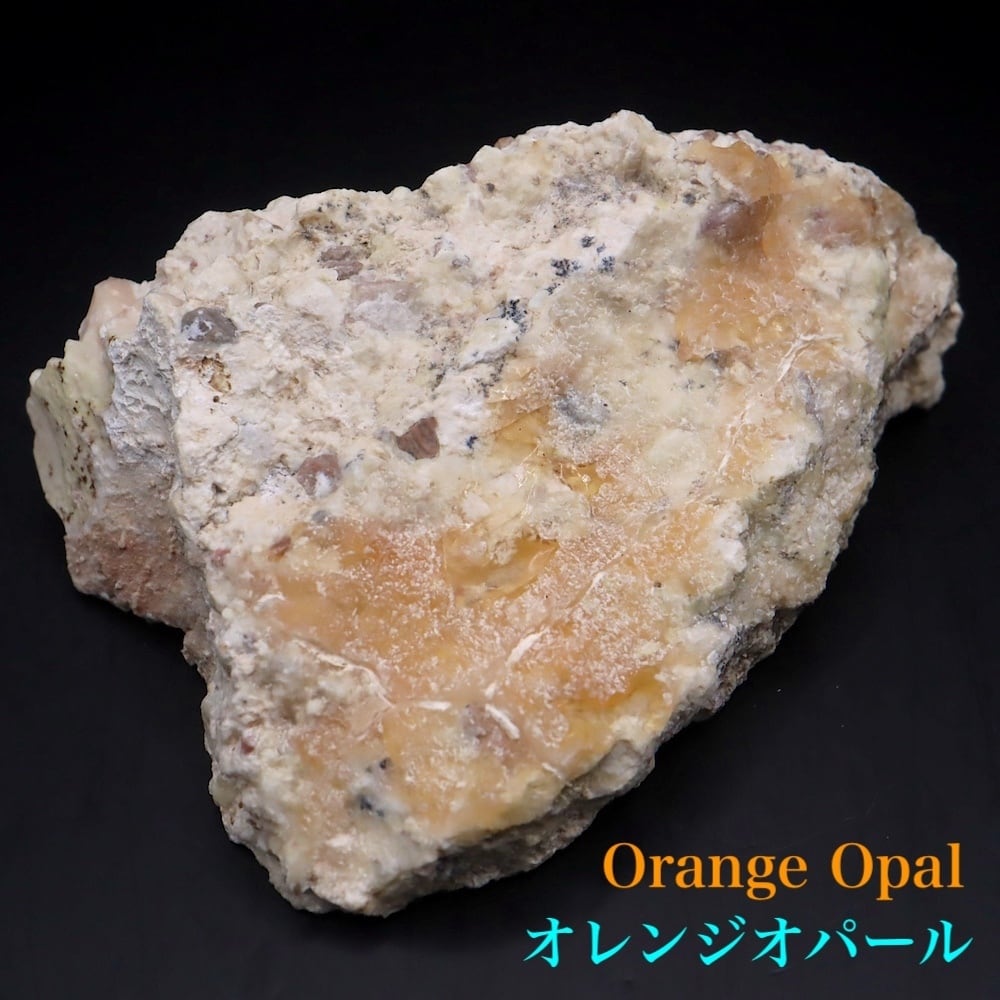 カリフォルニア産 オレンジ オパール 原石 鉱物 天然石 40,7g OOP043