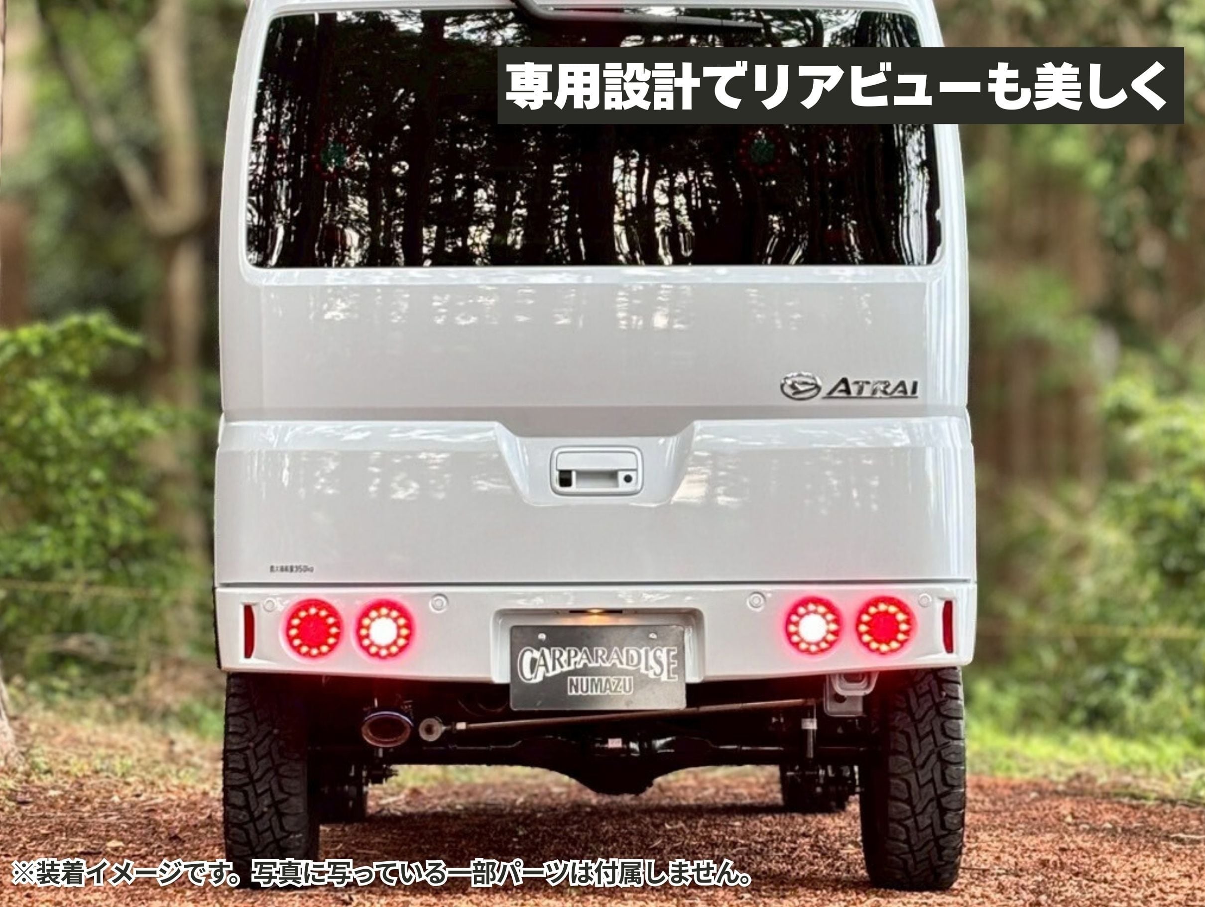 受注生産【アトレー S700V/S710V】LEDテール付きリアショートバンパー