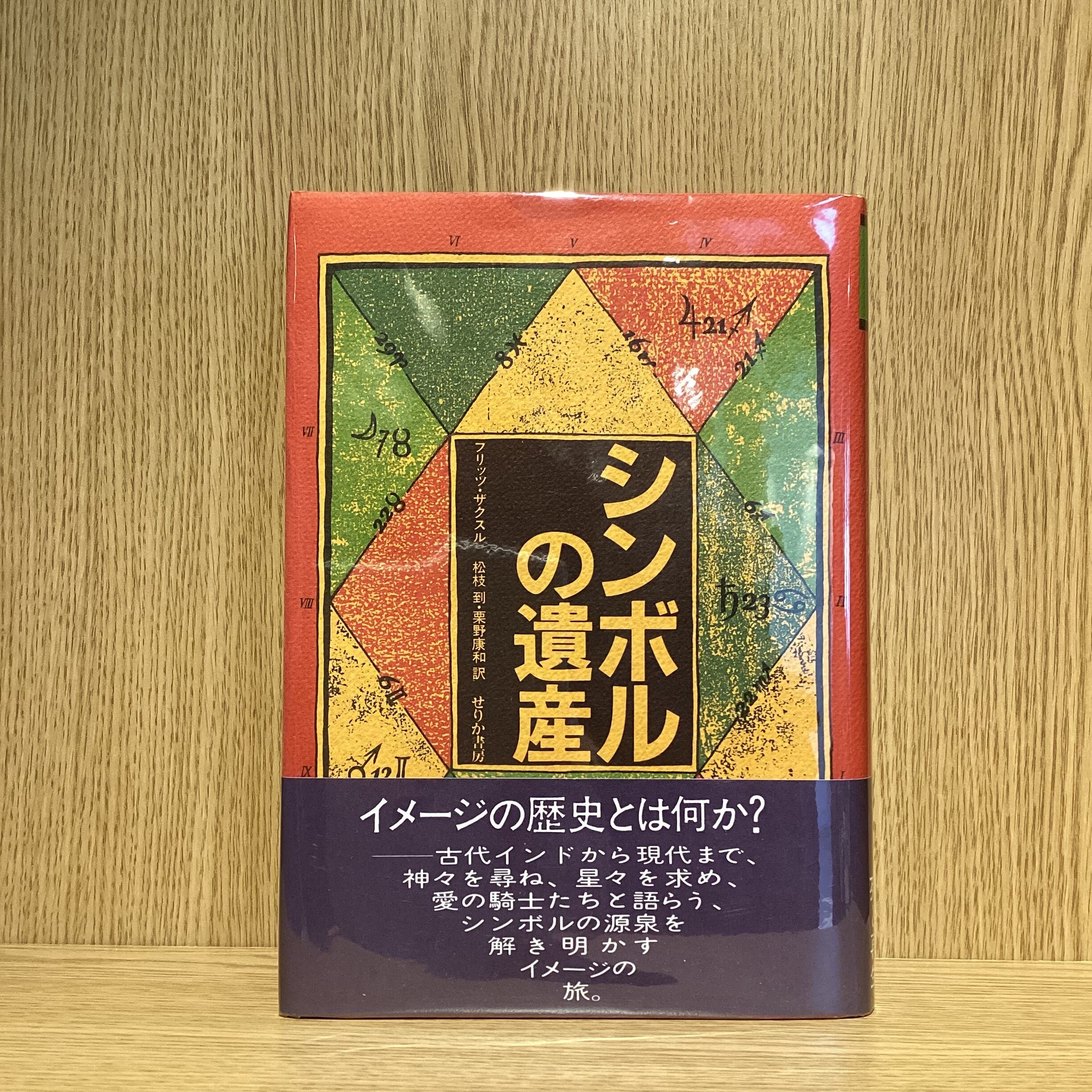 フランソワ・ラブレーの作品と中世・ルネサンスの民衆文化 杉里直人 水声社 フランソワ・ラブレーの作品と中世・ルネサンスの民衆文化 杉里直人 水声社
