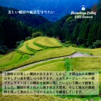 【のしが選べる お歳暮ギフト】上勝棚田米どぶろく〈すだちの里、ゆずの山〉2本セット