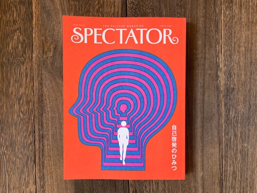 Spectator vol.51