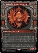 MTG《最深の力、オヘル・アショニル/Ojer Axonil, Deepest Might(LCI)》日本語 ショーケース Foil