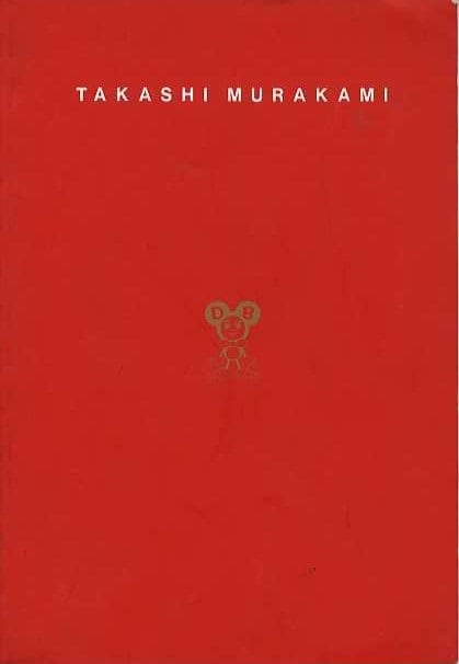 村上隆展 明日はどっちだ（Fall in Love） | magnif