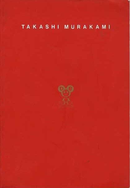 村上隆展 明日はどっちだ(Fall in Love)