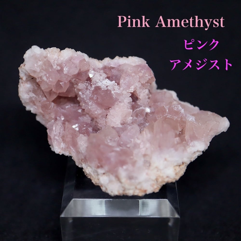 ピンク アメジスト クリスタル 27.2g AMT283 鉱物 天然石 原石