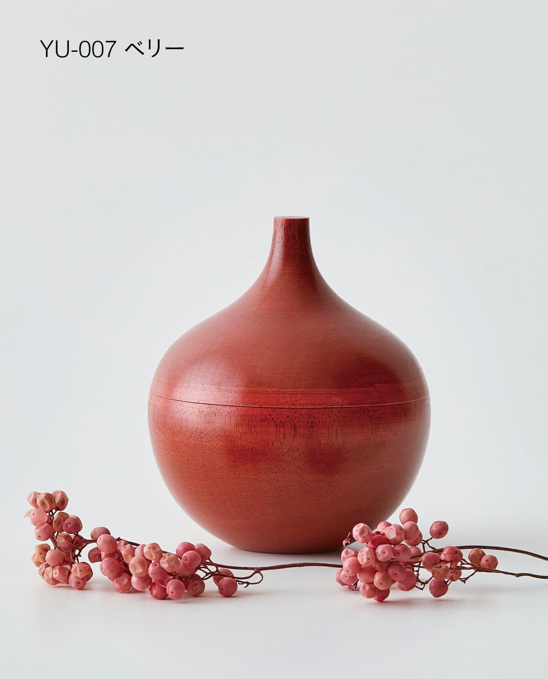 球根 ベリー（きゅうこん） | YUIYU／植物のような漆器・インテリア