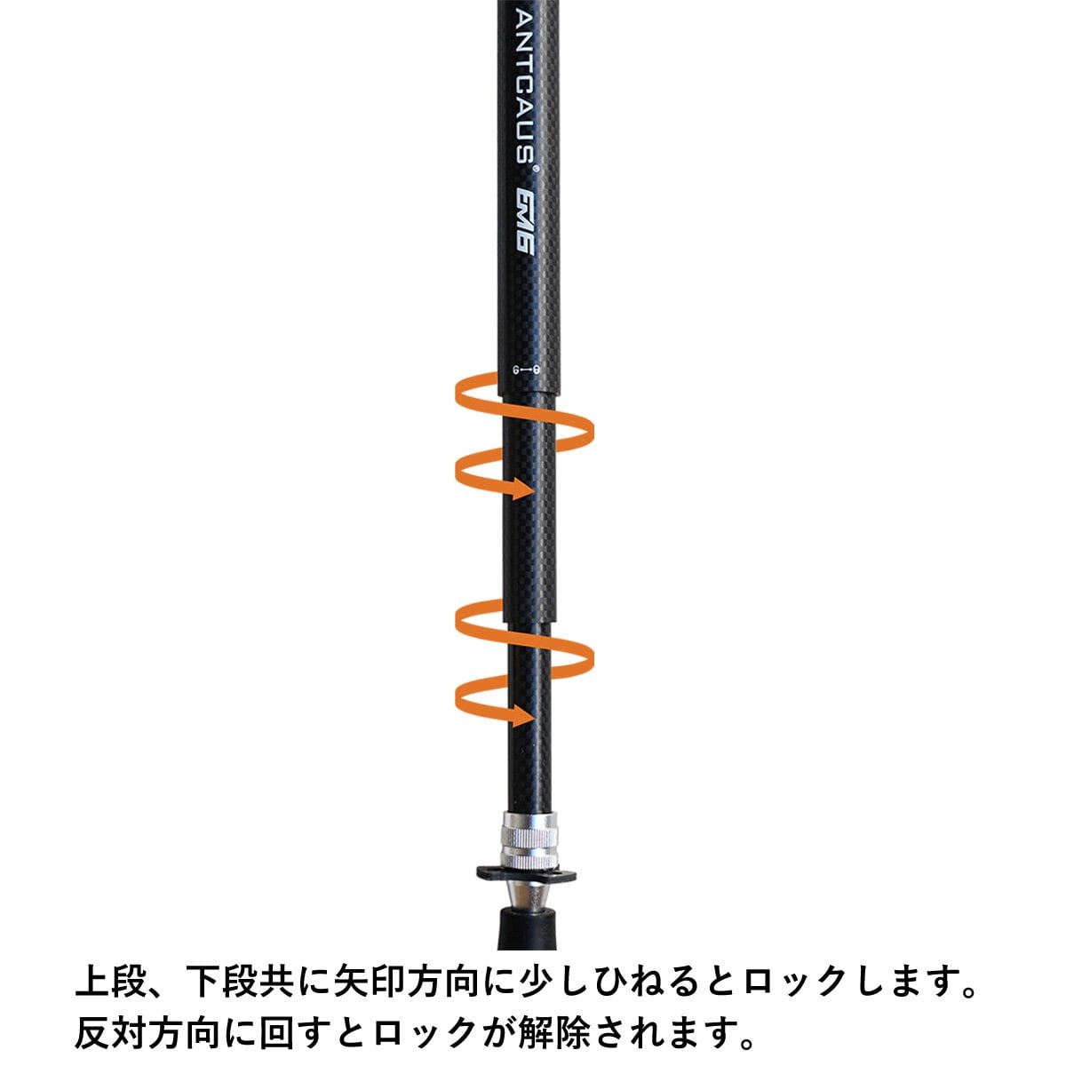 ANTCAUS / Carbon Trekking Pole | mujina shouten | 糸島のハイキング