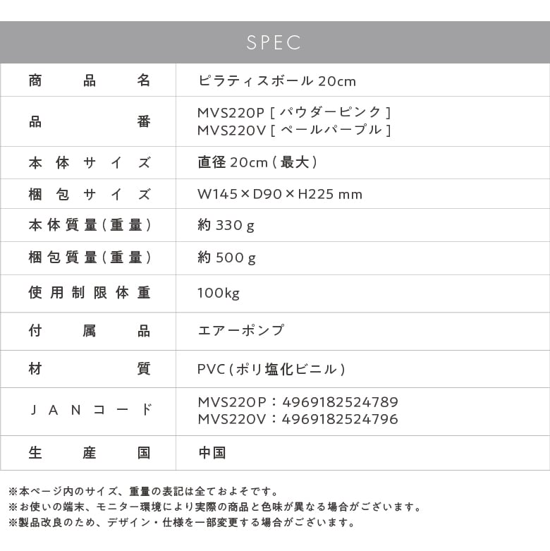 MIVIOS ピラティスボール20cm MVS220 | ALINCO FITNESS