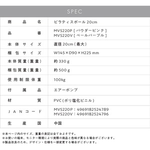 MIVIOS ピラティスボール20cm MVS220