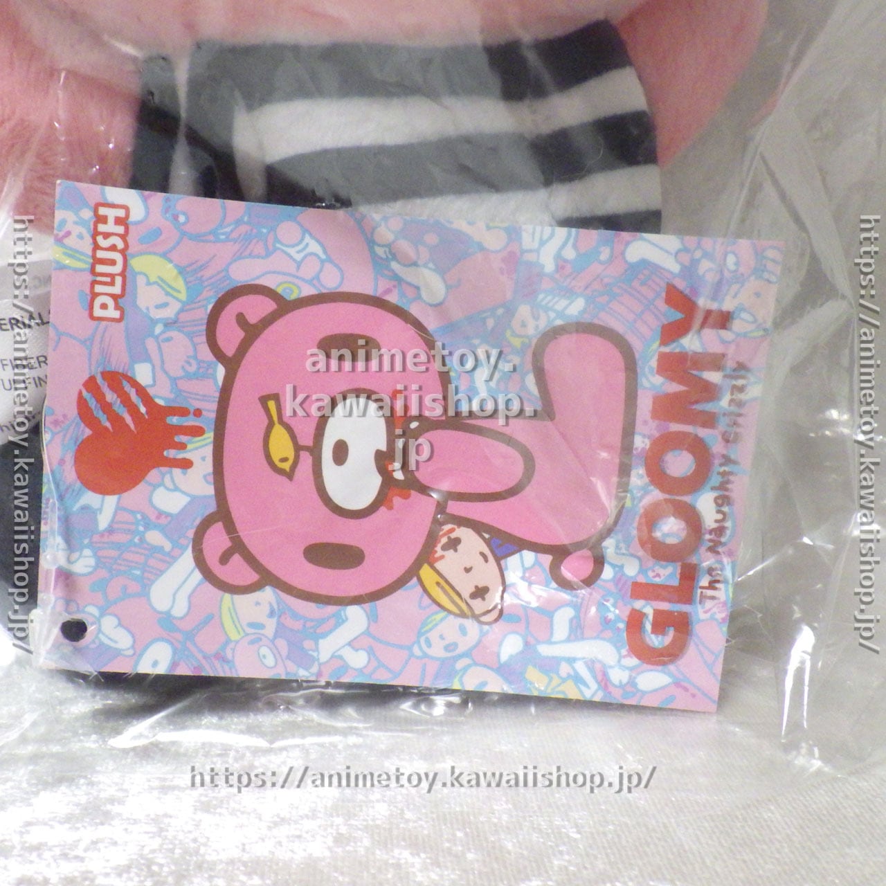 いたずらぐまのグル～ミ～ グルーミー GLOOMY ベア ぬいぐるみ 囚人