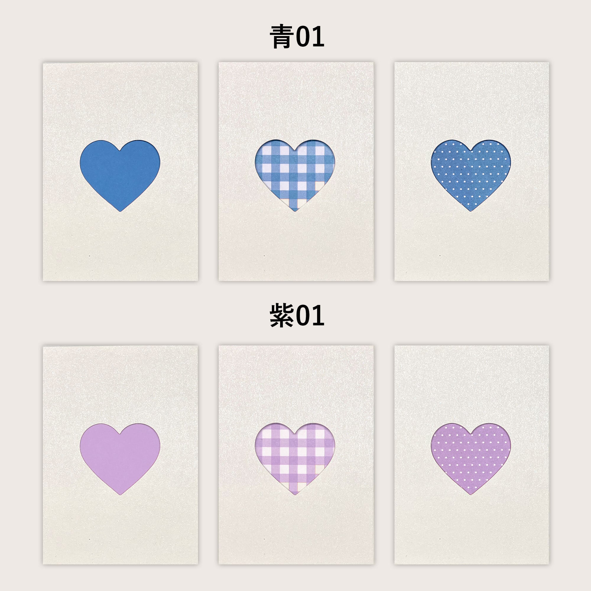 推in帳 チェキセット ホワイトハート（9色） | おりがみデザイン