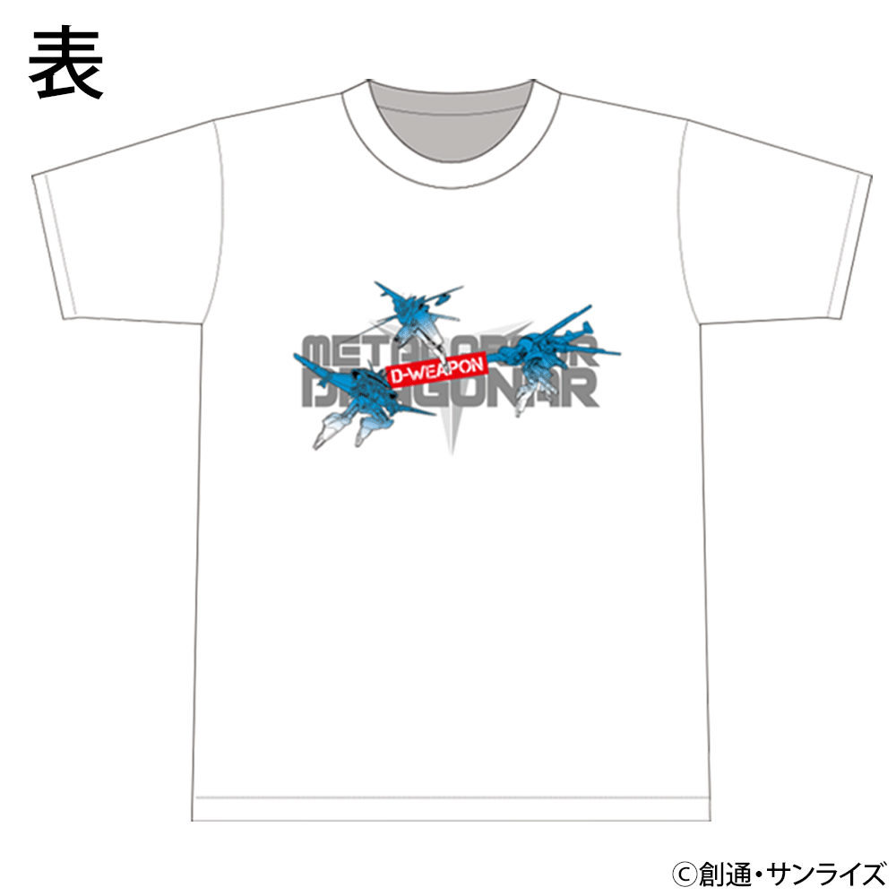 『機甲戦記ドラグナー』 Tシャツ｢D-WEAPON｣