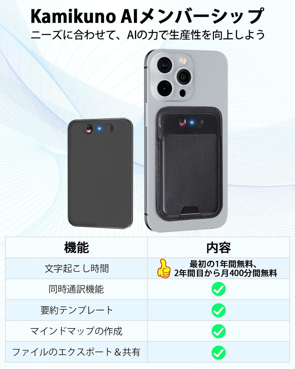 Kamikuno AI ボイスレコーダー 自動文字起こし ワンタッチ録音 64GB大 